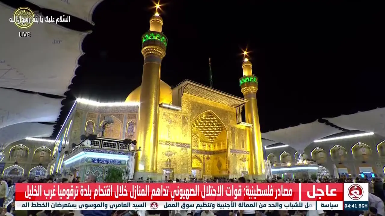 Alghadeer TV live