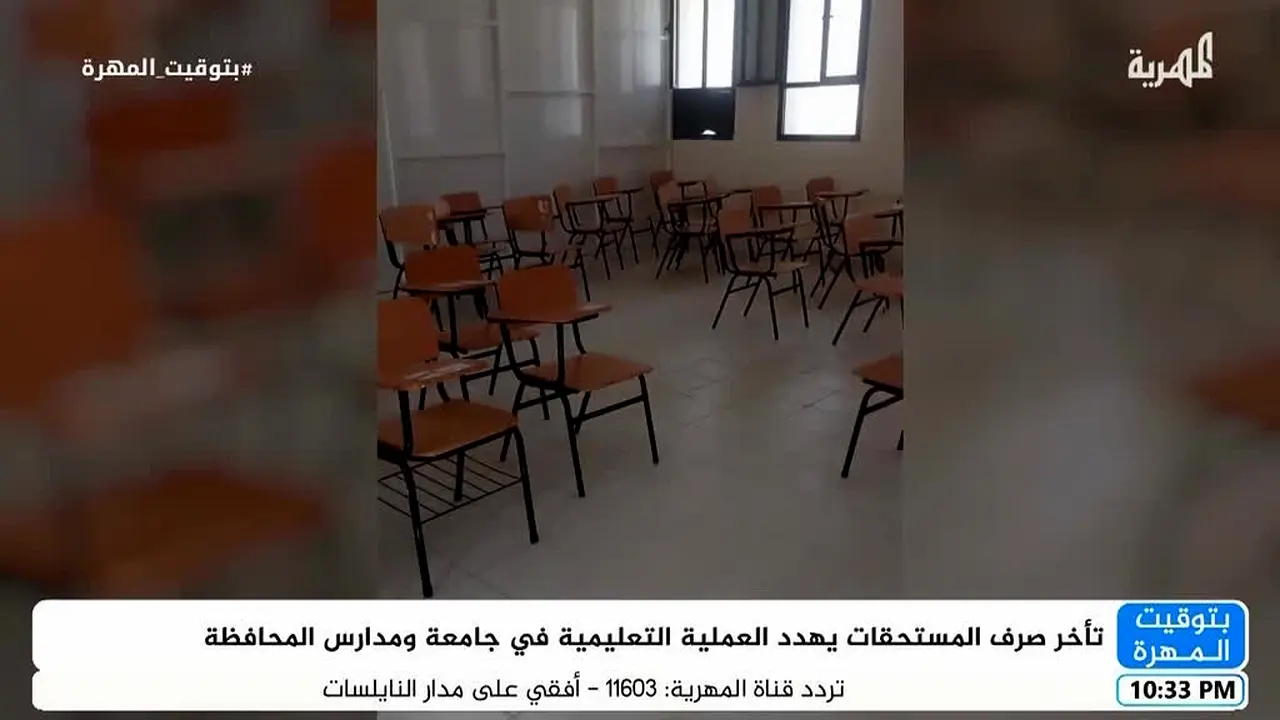 Almahriah TV live