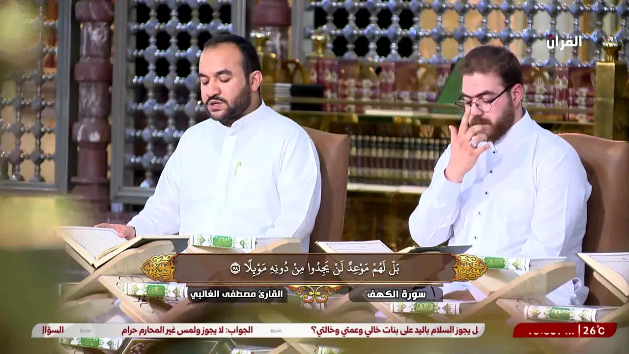 Alquran live