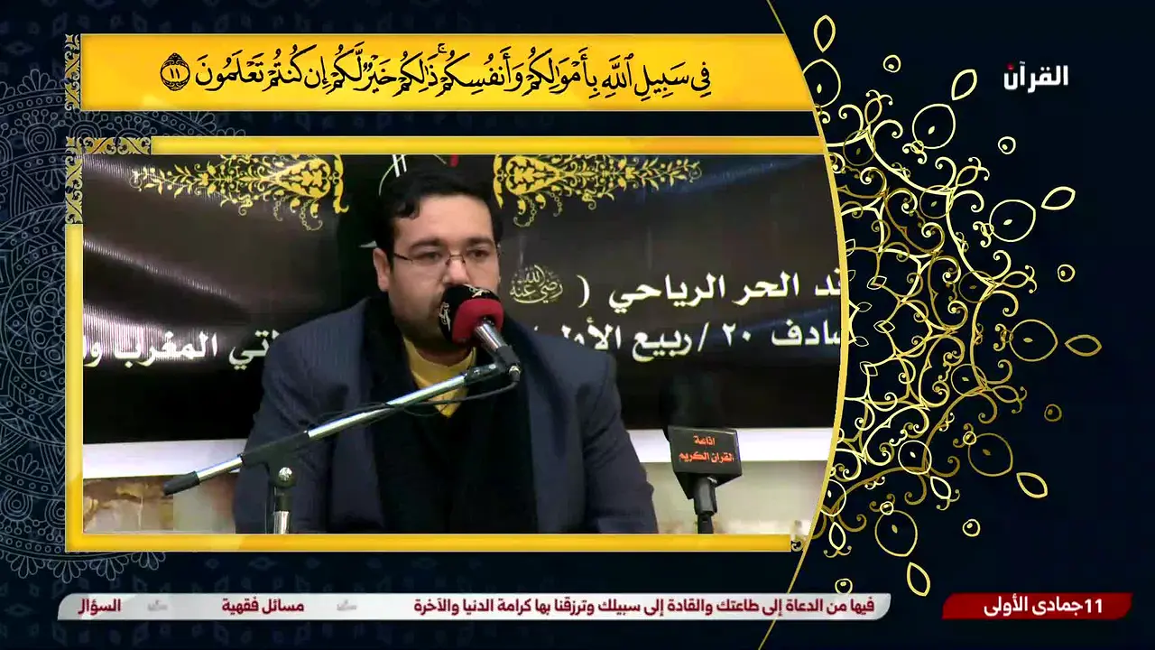 Alquran live