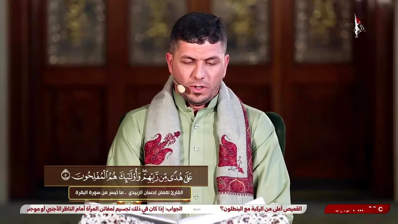 Alquran live