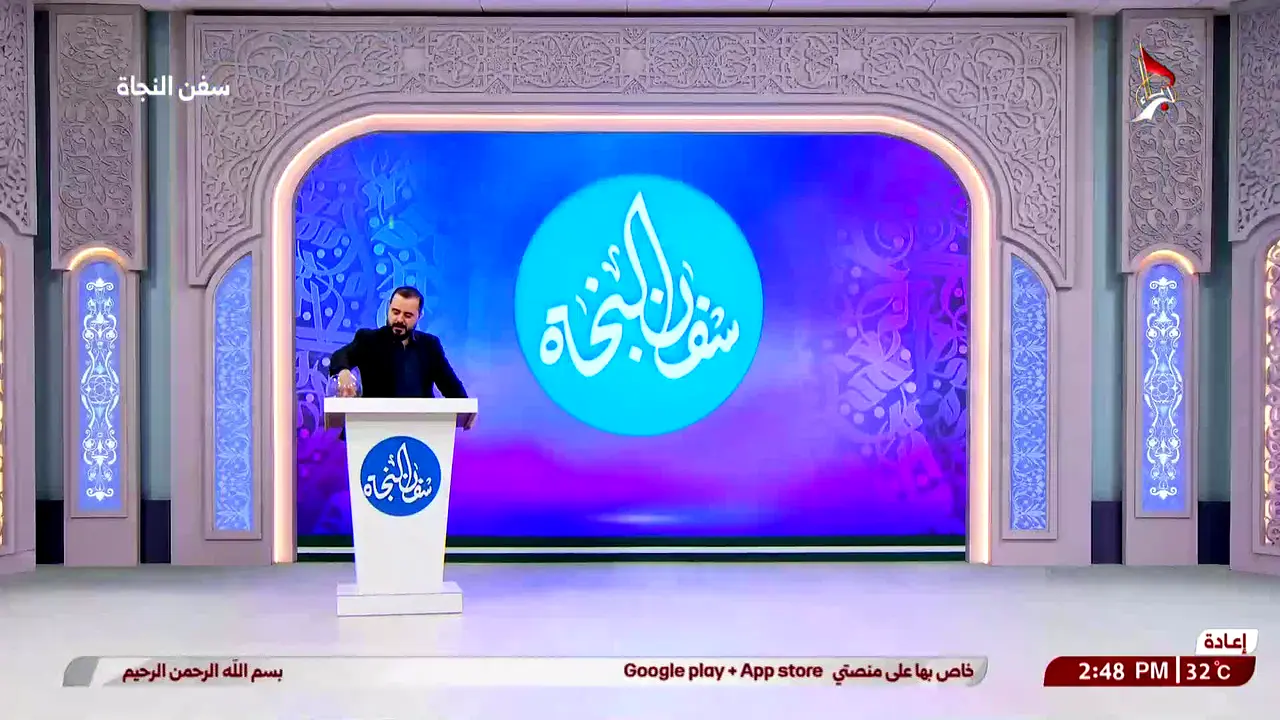 Alquran en vivo