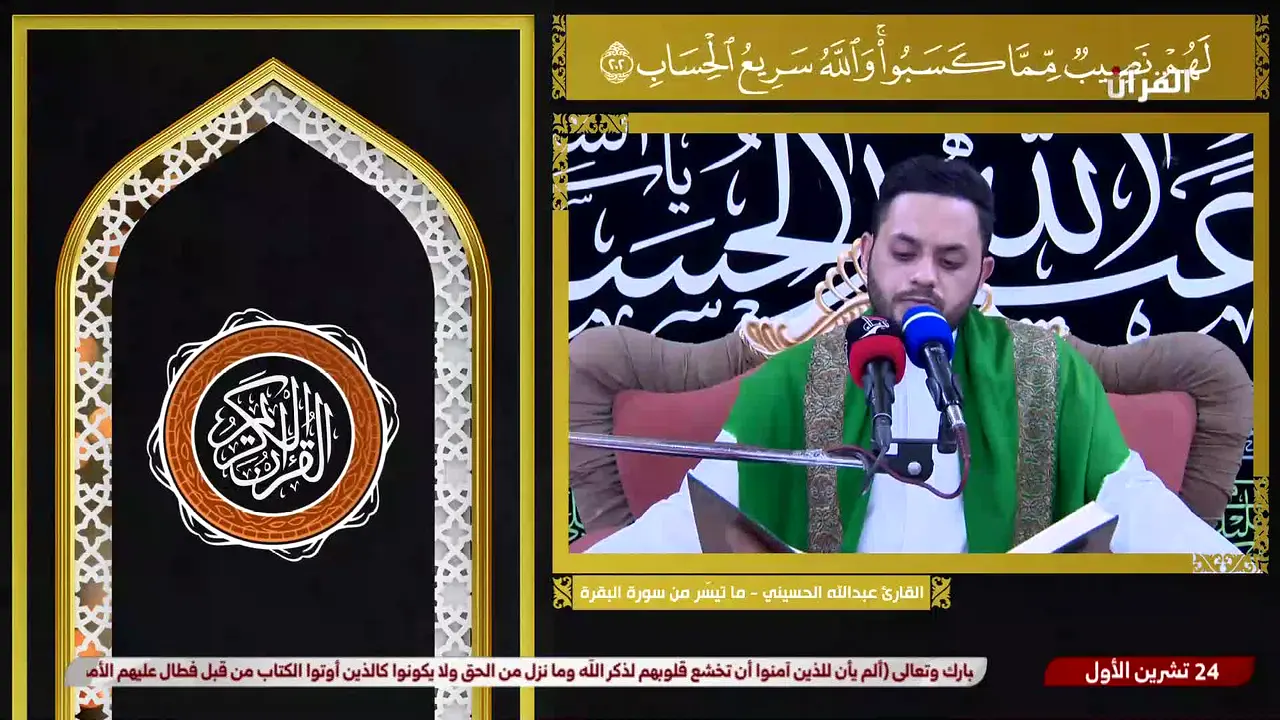 Alquran live