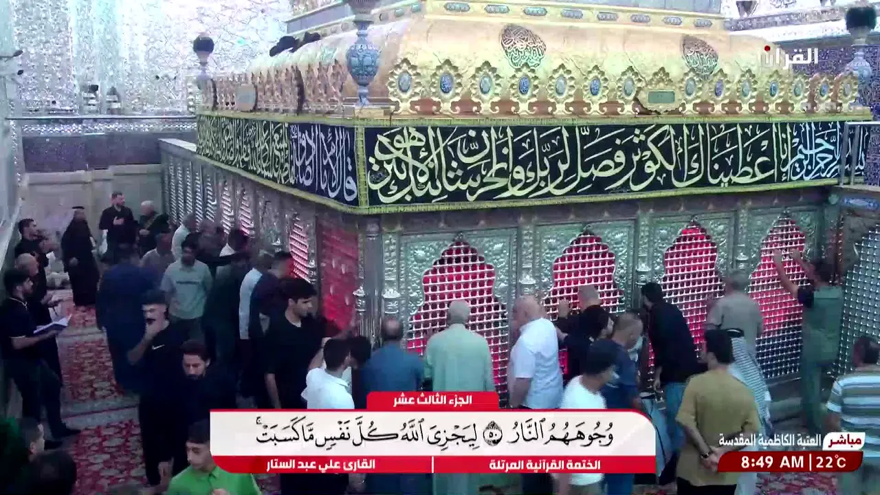 Alquran — прямой эфир