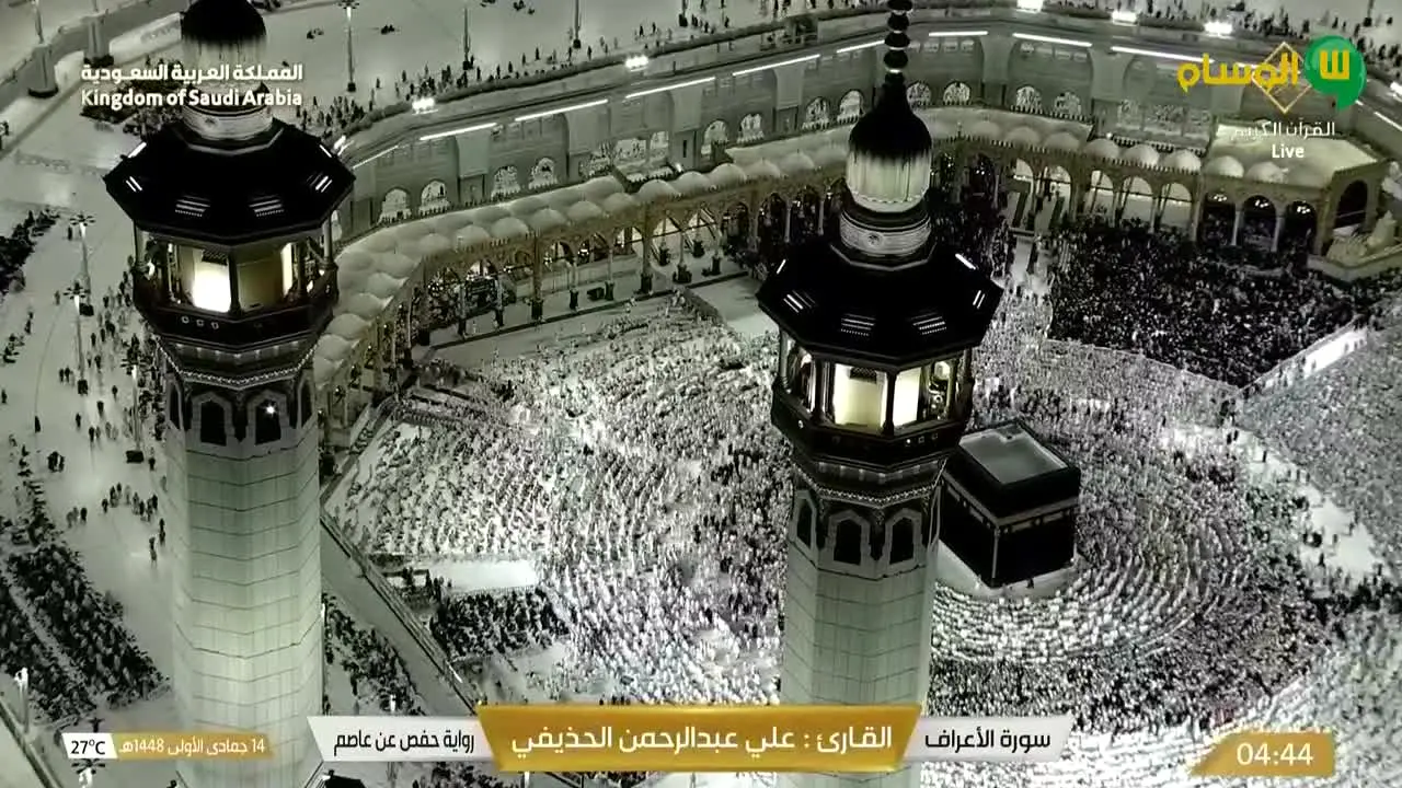Alwesam TV live