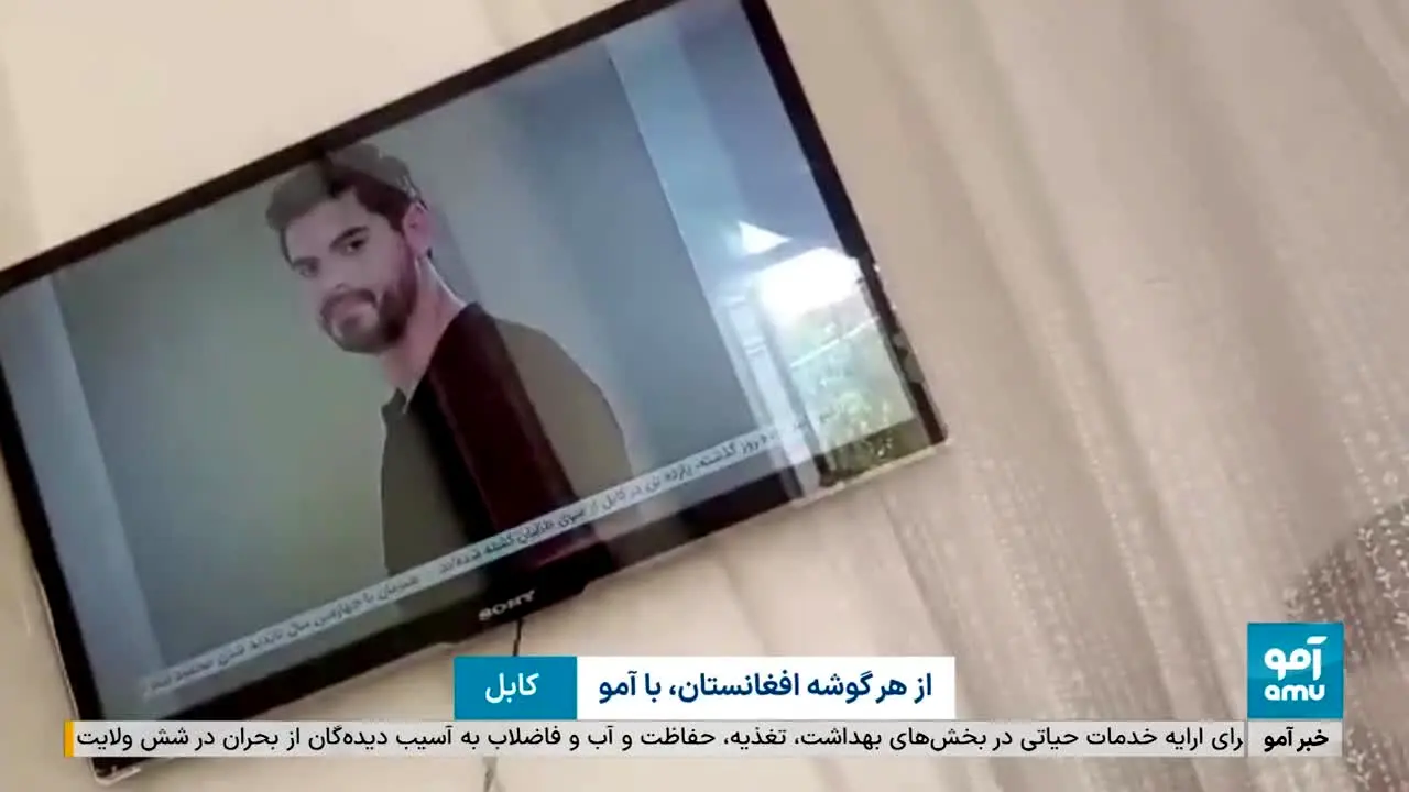 Amu TV live