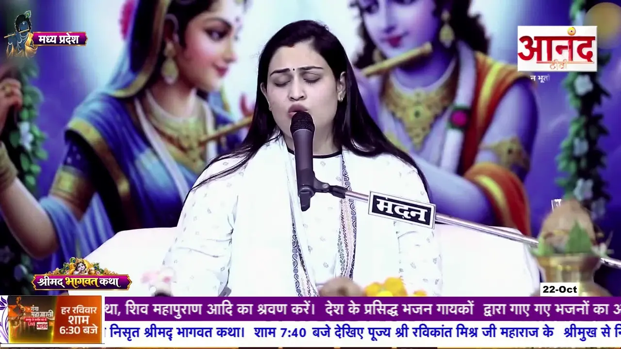Anand TV live