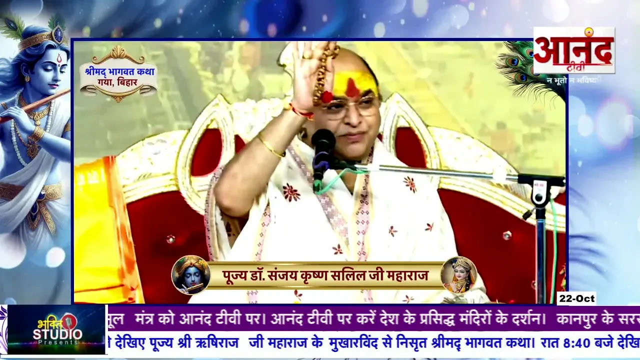 Anand TV live