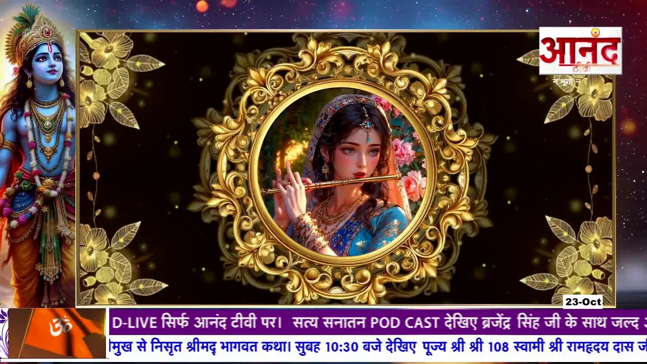 Anand TV live