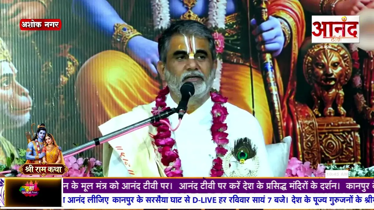 Anand TV live