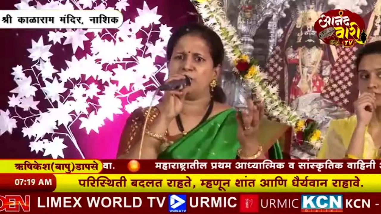 Anand Wari TV live