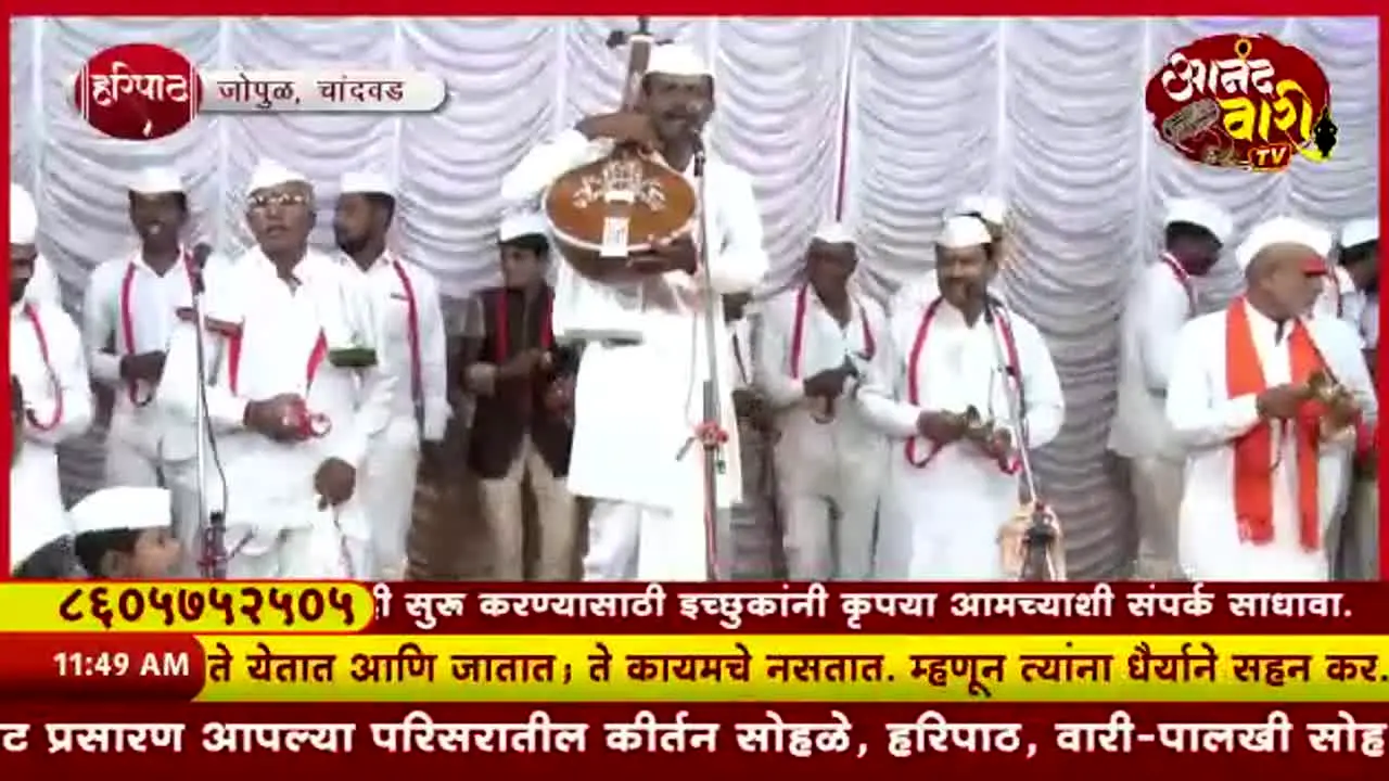 Anand Wari TV live