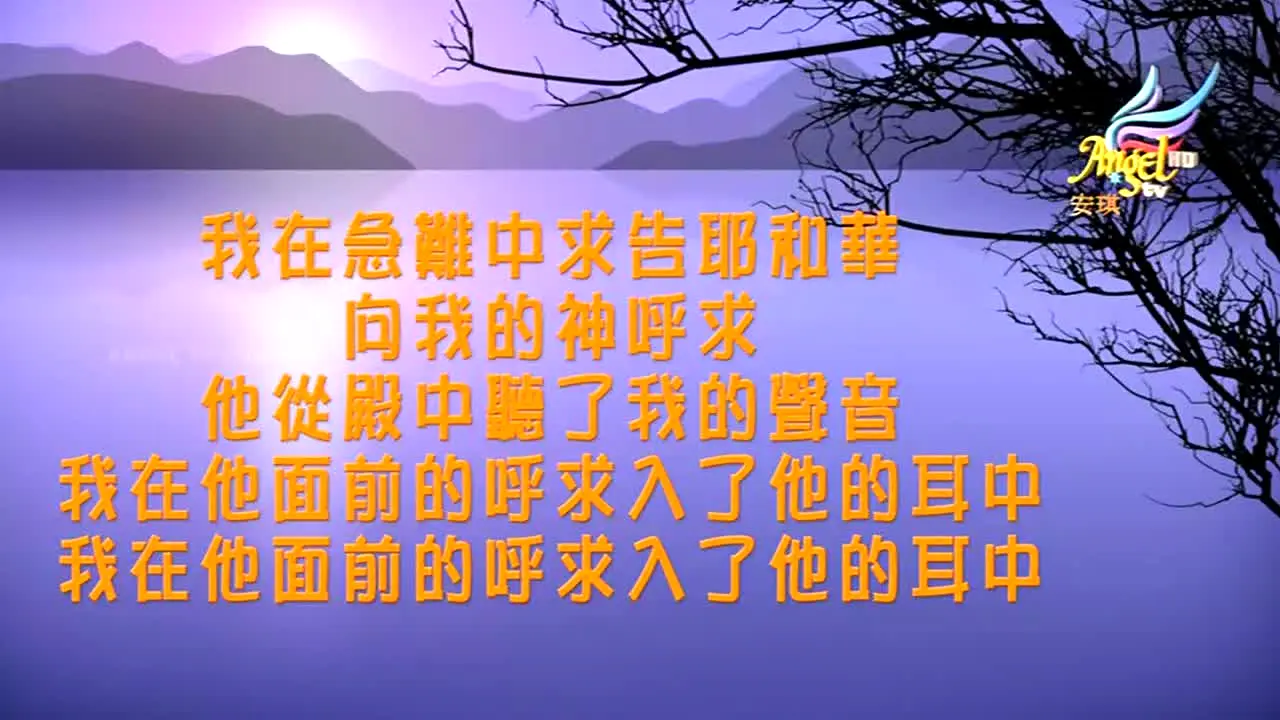 Angel TV Chinese live