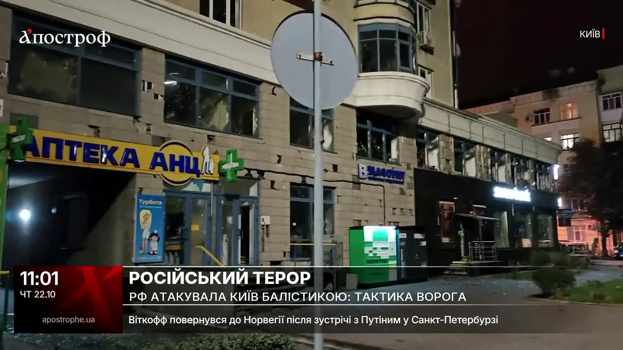 Apostrophe TV na żywo