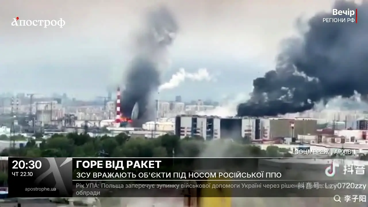 Apostrophe TV — прямой эфир