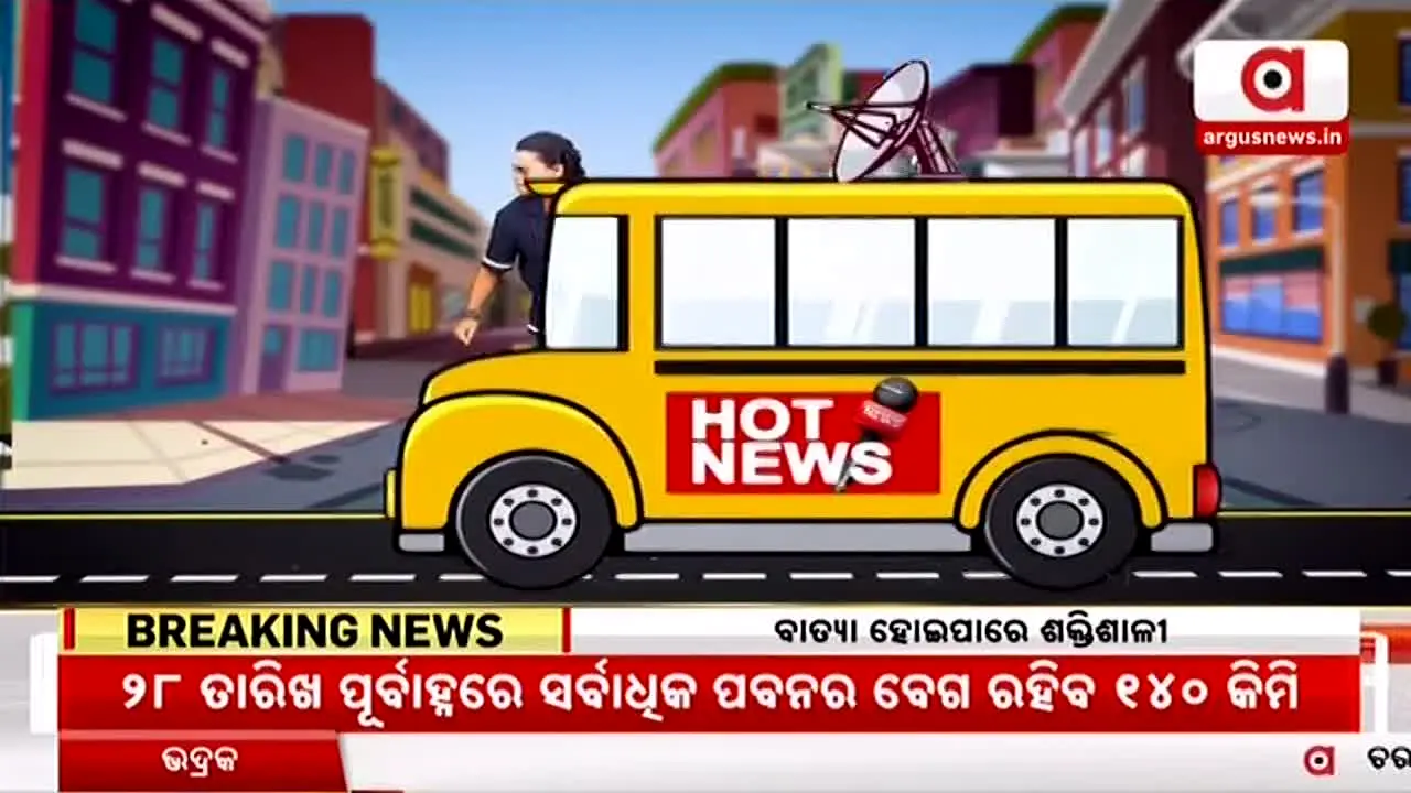 Argus News live