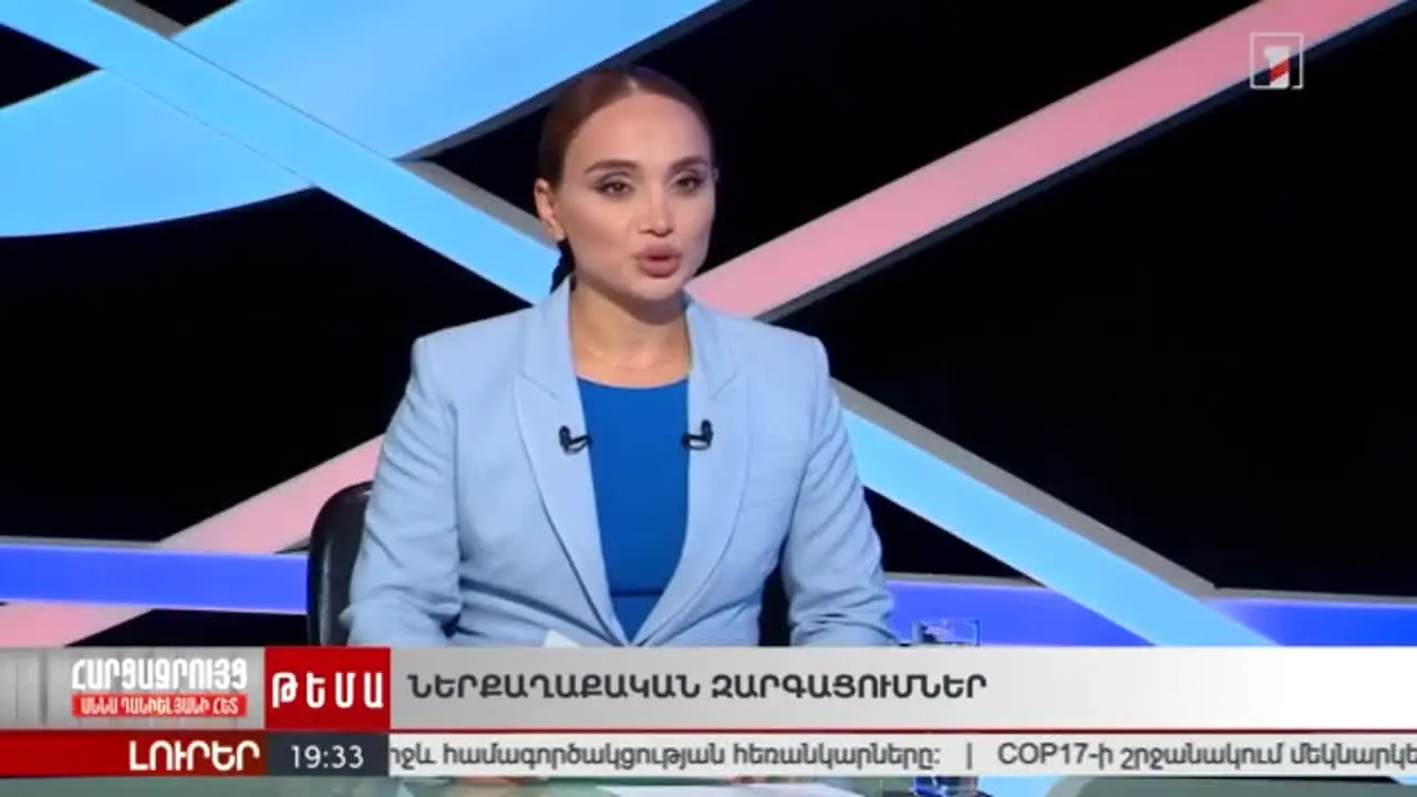 Armenia 2 — прямой эфир