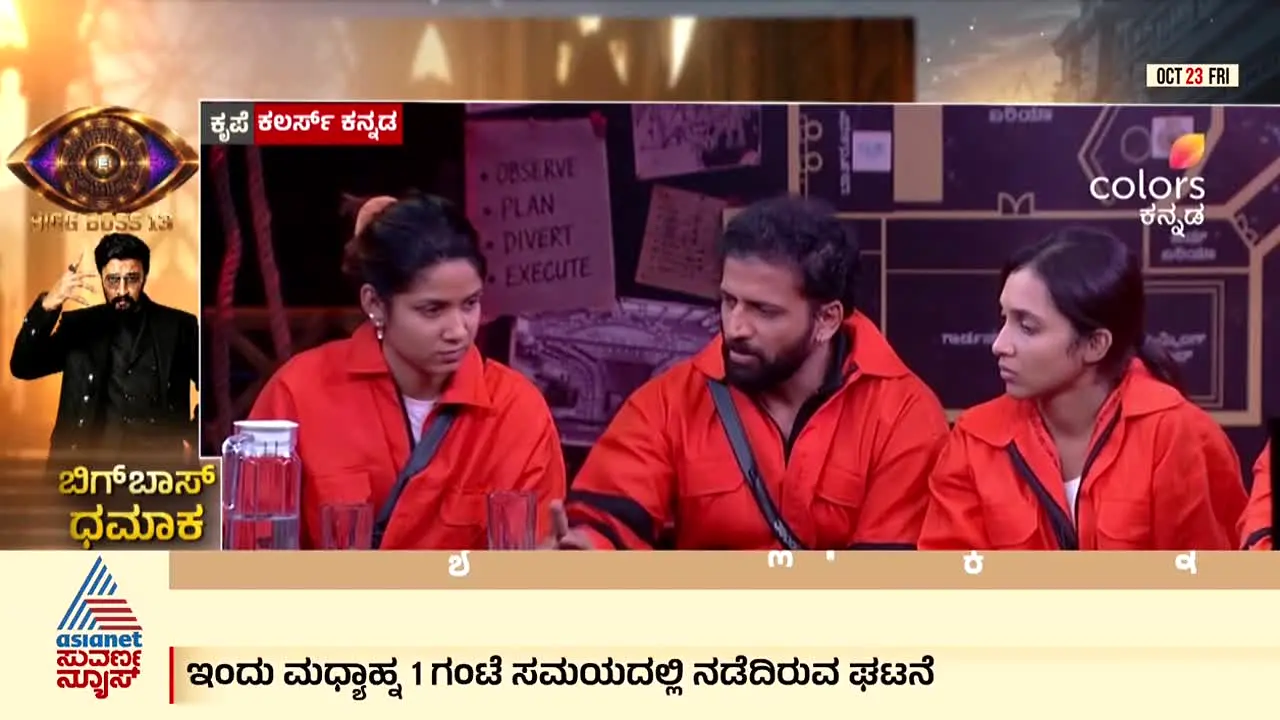 Asianet Suvarna News live