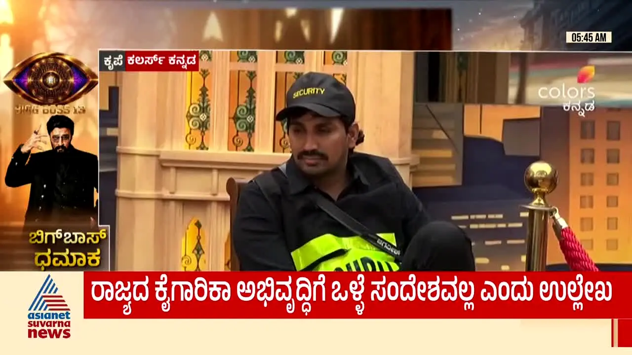 Asianet Suvarna News live