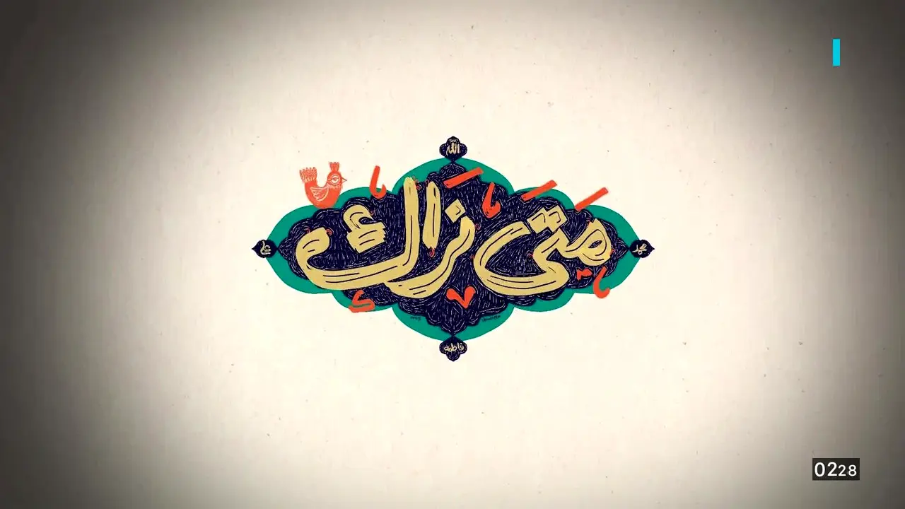 Assirat TV live