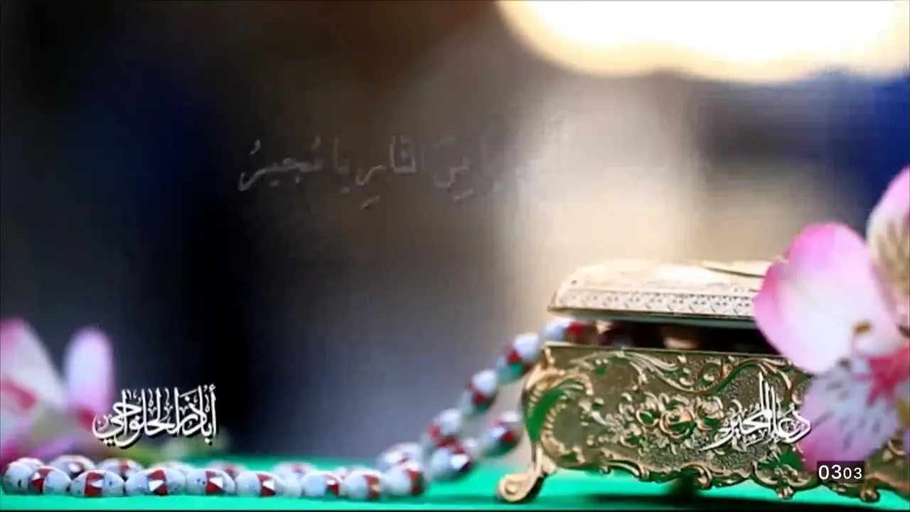 Assirat TV live