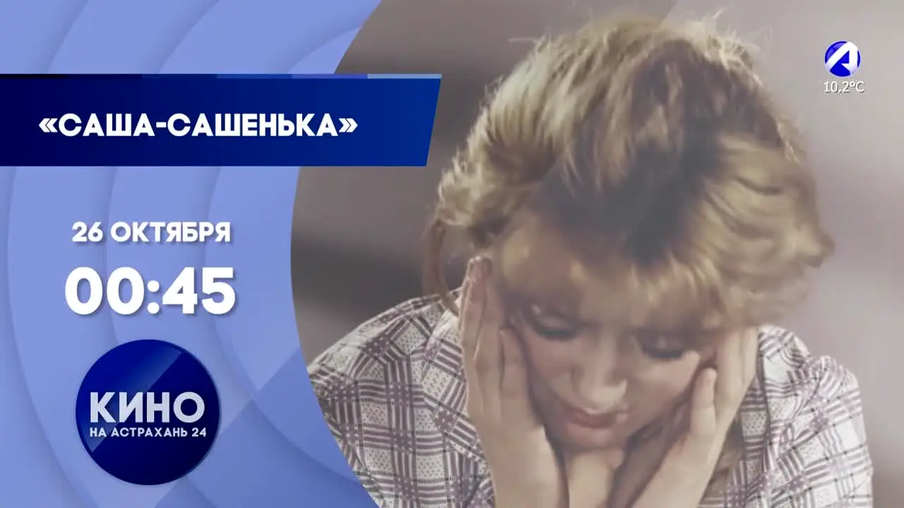 Астрахан 24 in diretta