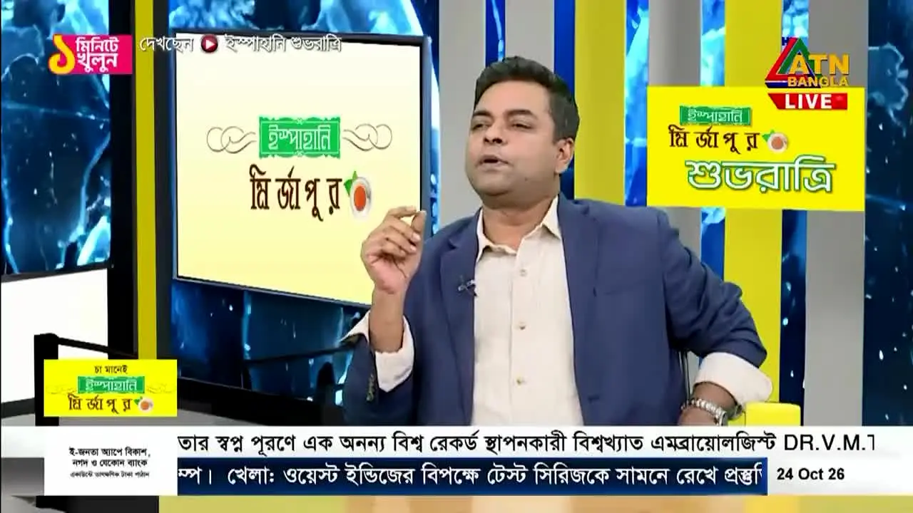 ATN Bangla live