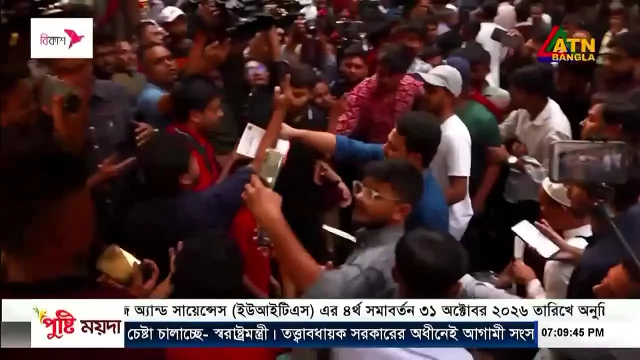 ATN Bangla in diretta