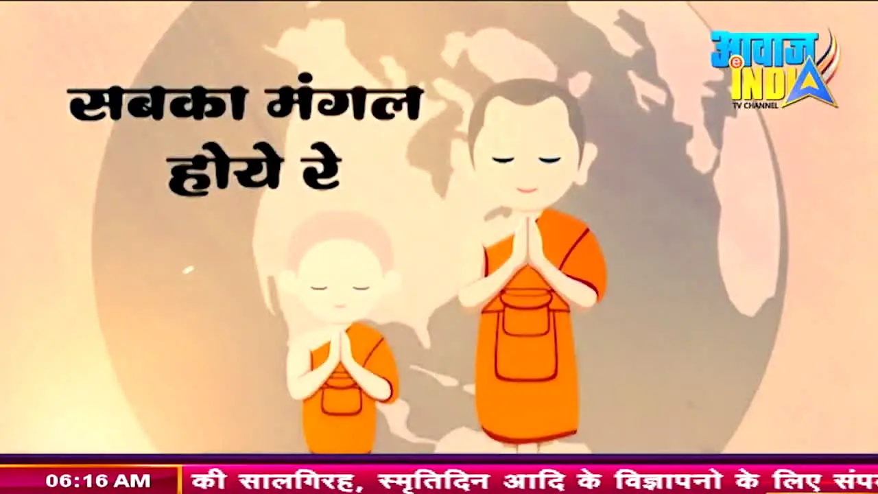 Awaaz India TV live