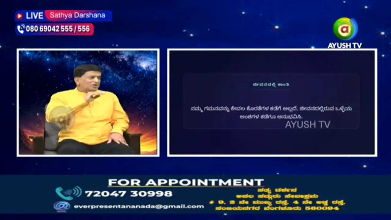 Ayush TV in diretta