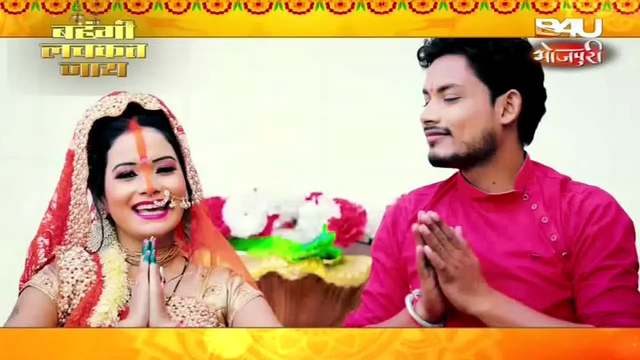 B4U Bhojpuri live