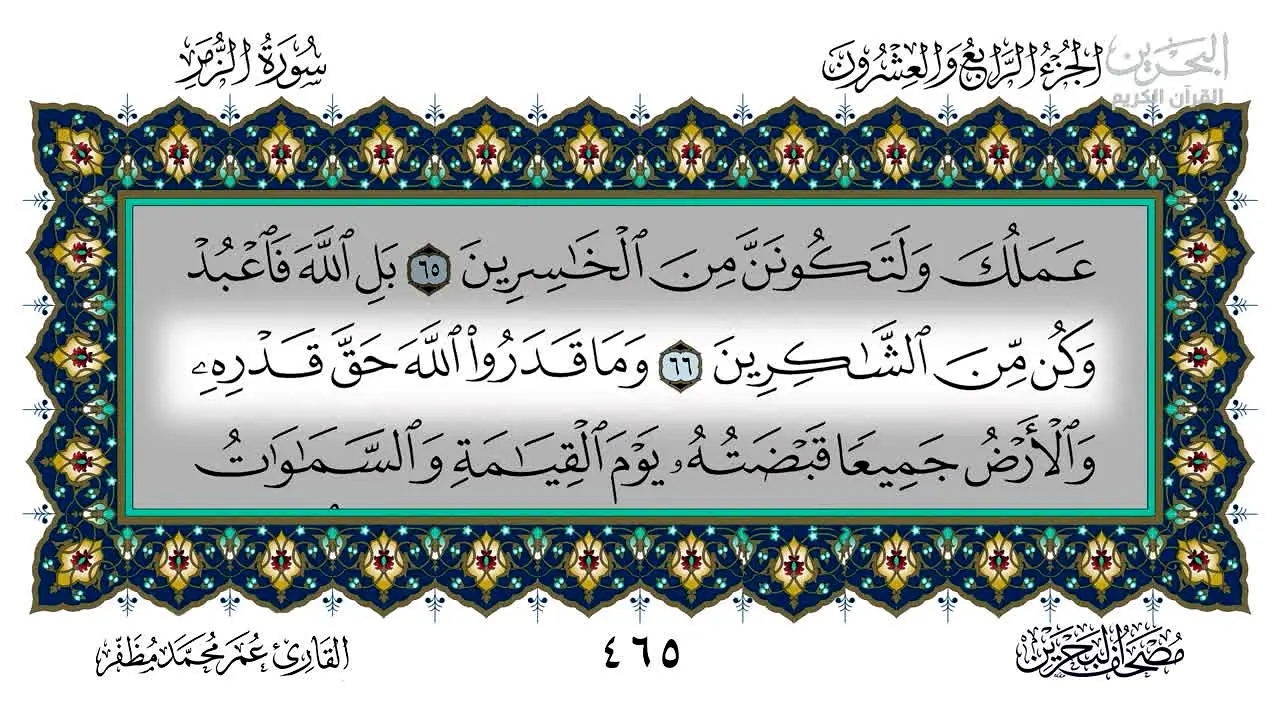 Bahrain Quran live