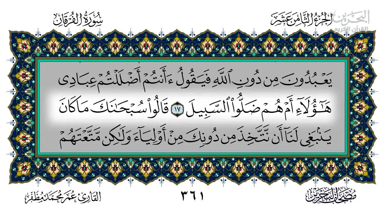 Bahrain Quran en vivo