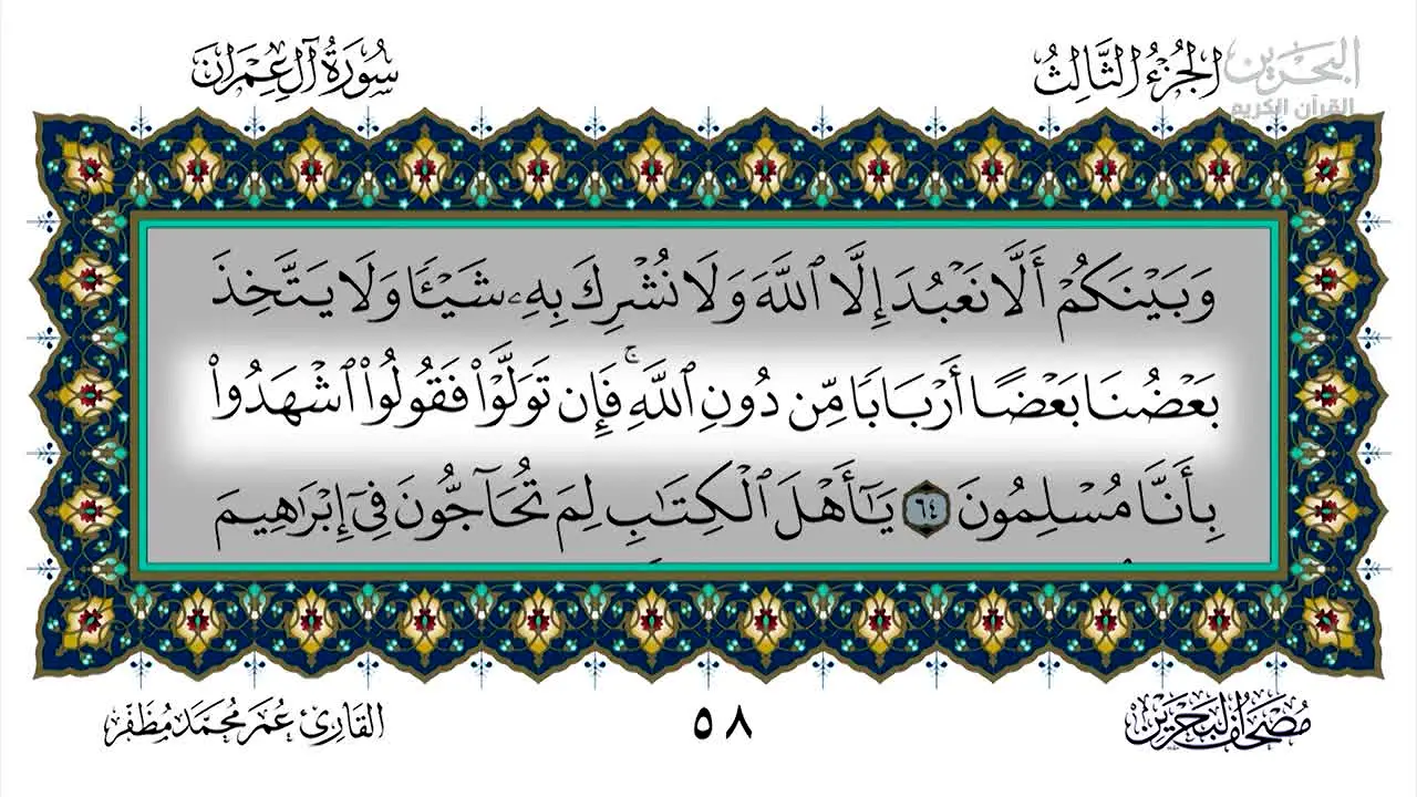 Bahrain Quran — прямой эфир