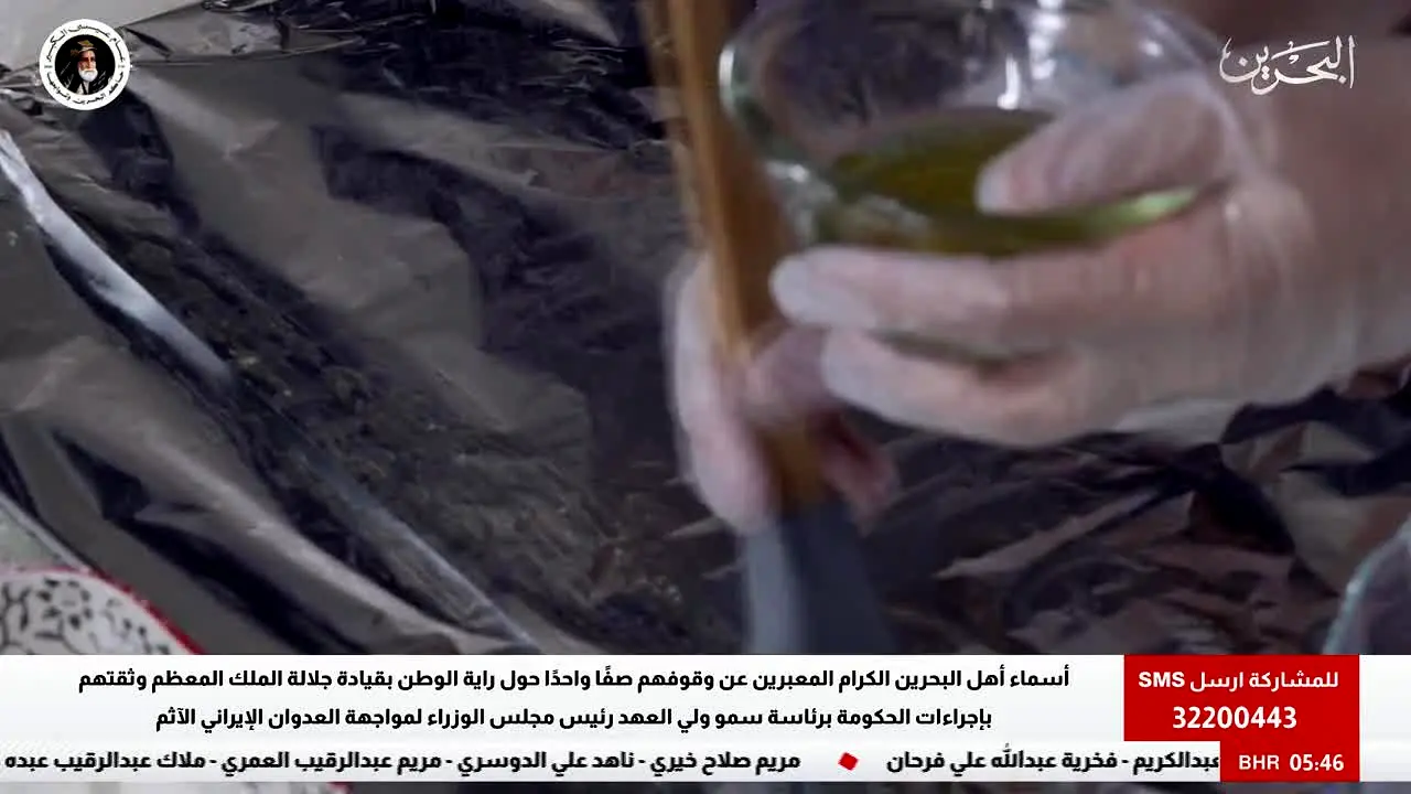 Bahrain TV live