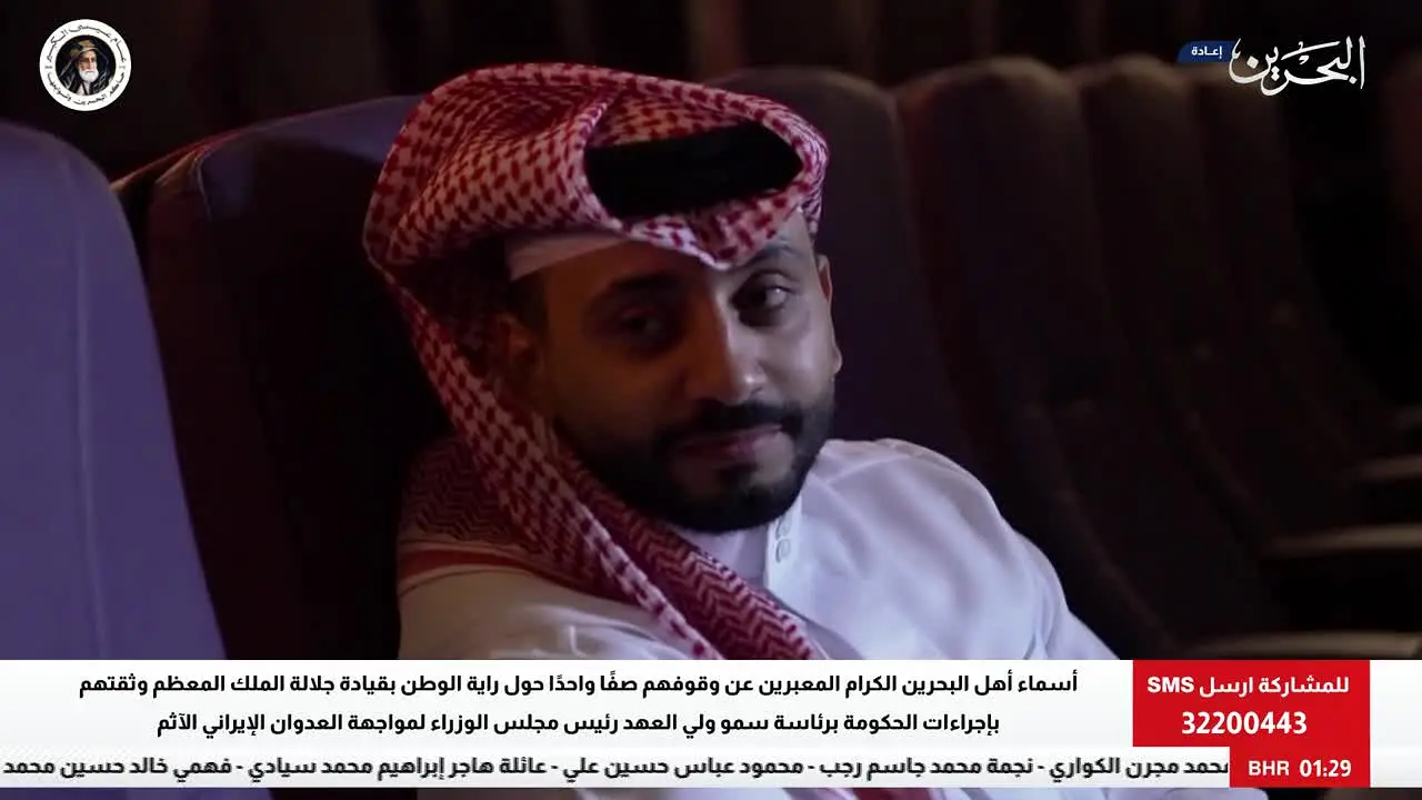 Bahrain TV in diretta