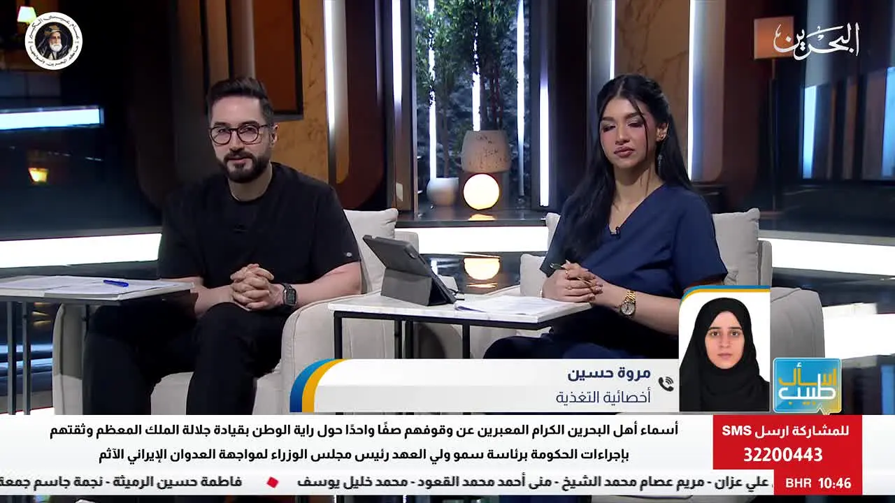Bahrain TV live