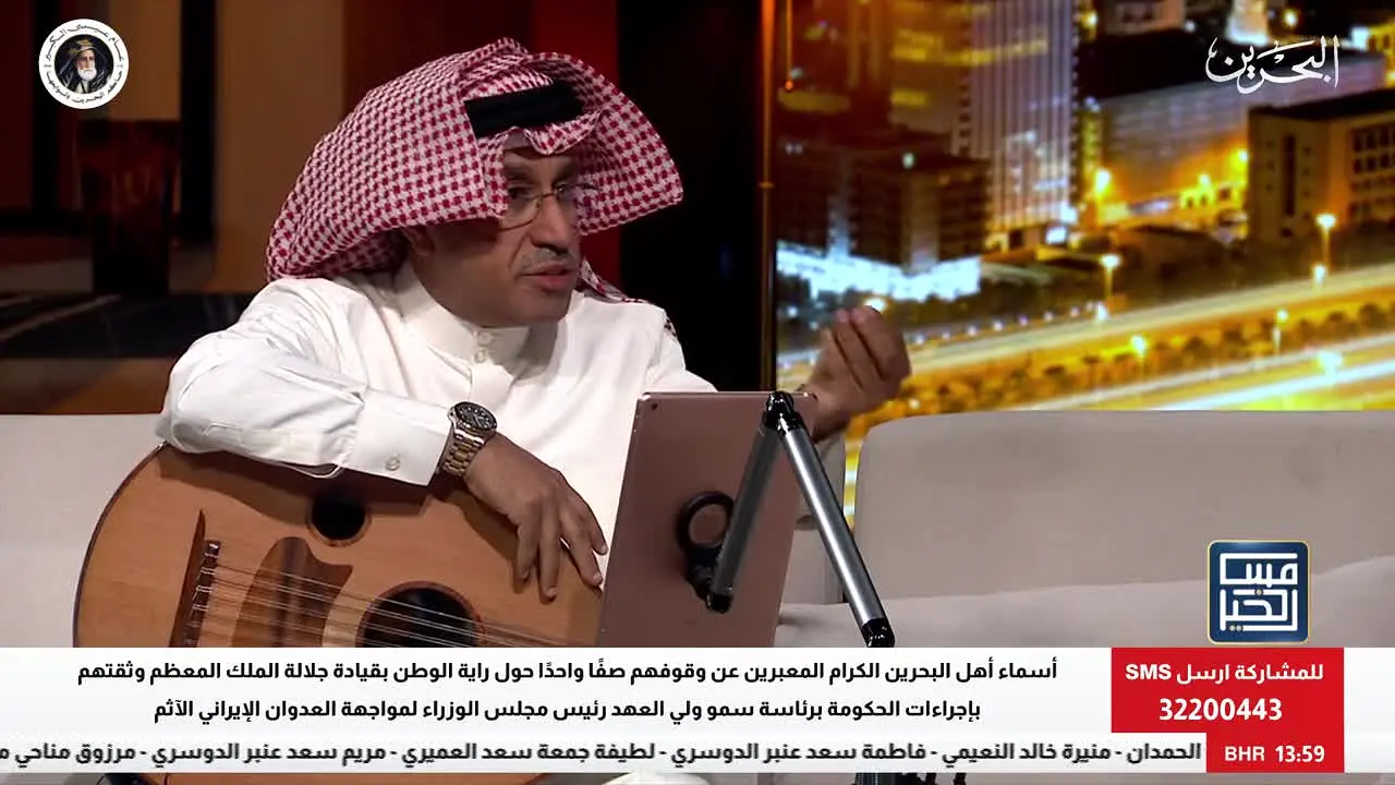 Bahrain TV live