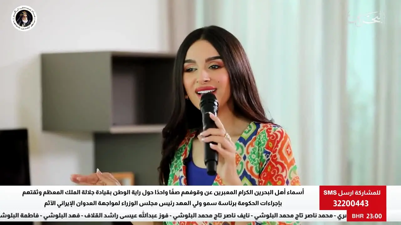 Bahrain TV live