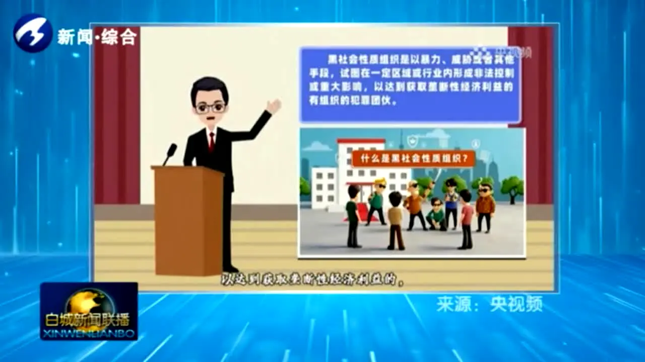 Baicheng TV live