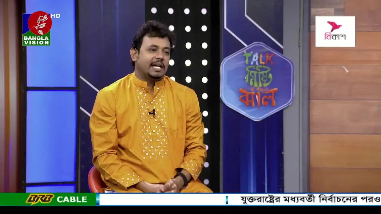 Bangla Vision live