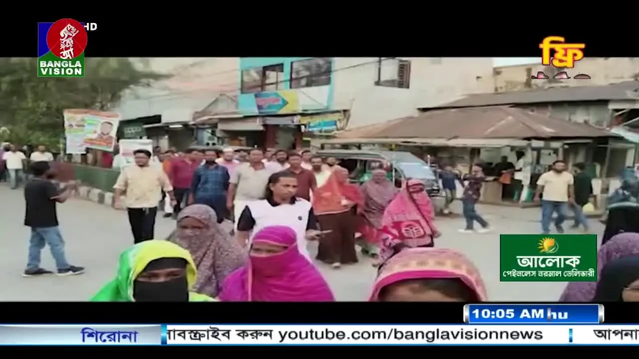 Bangla Vision in diretta