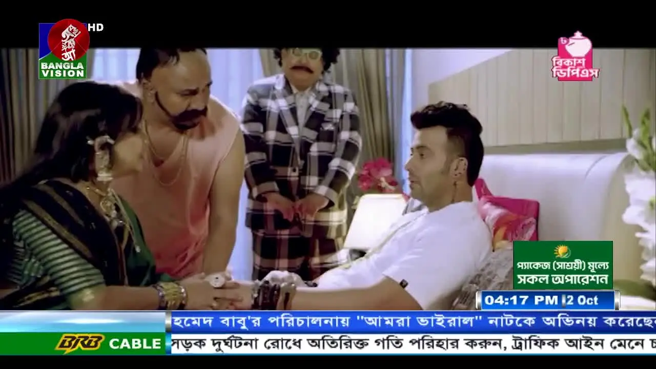 Bangla Vision live