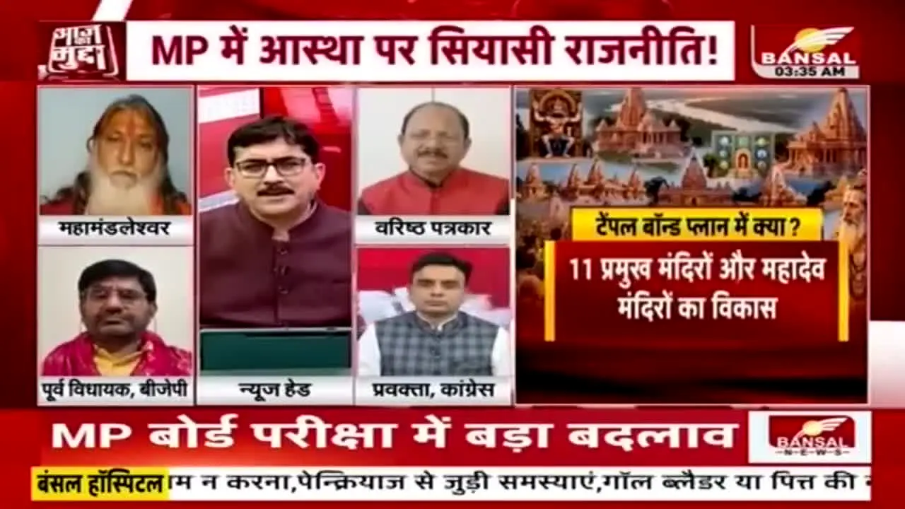Bansal News live