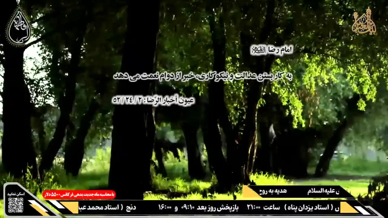 BeitolAbbas TV Channel live
