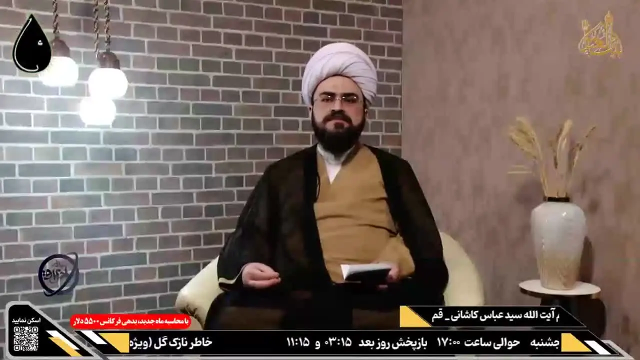 BeitolAbbas TV Channel live