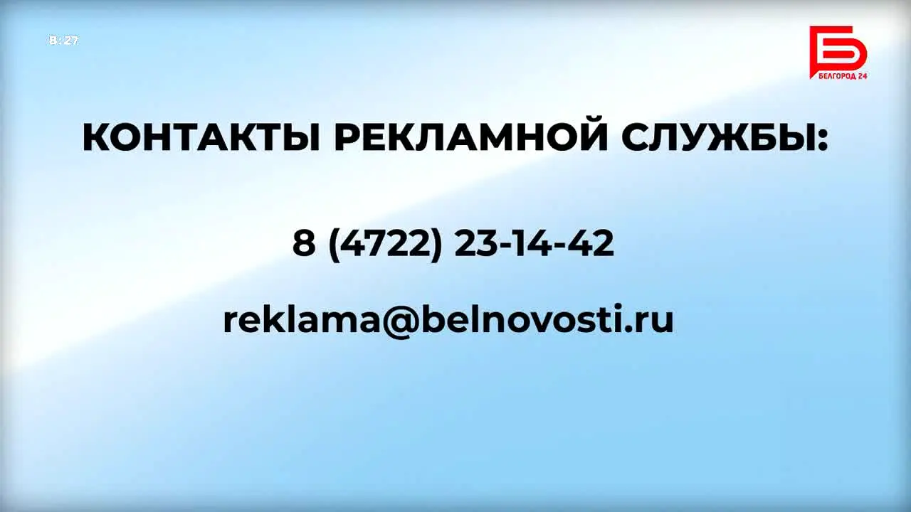 Belgorod 24 live