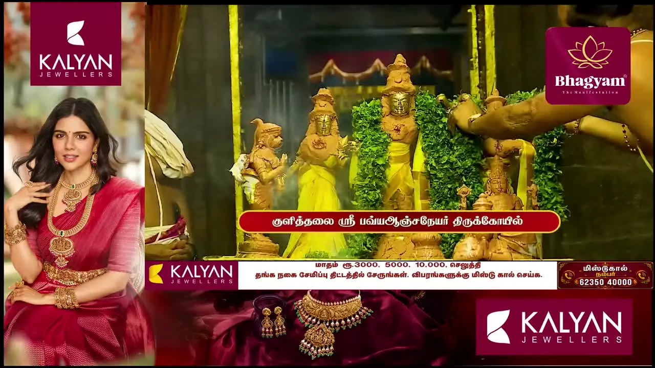 Bhagyam TV live