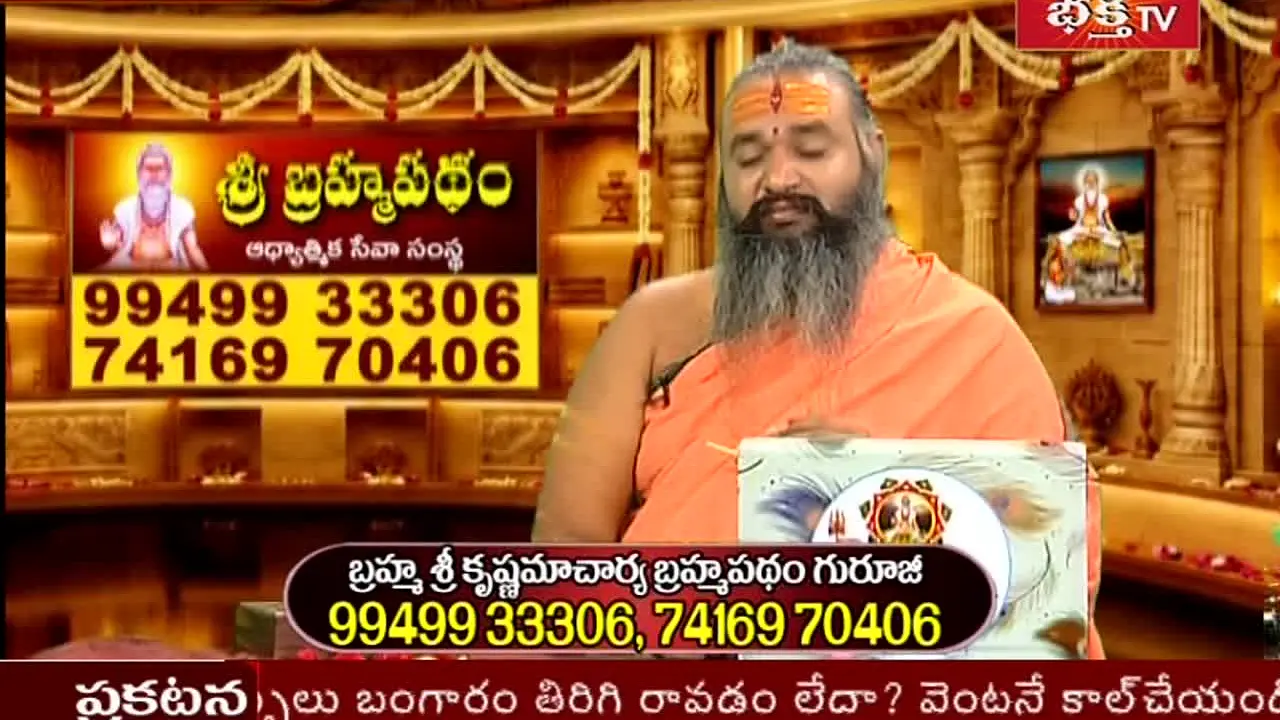 Bhakthi TV live