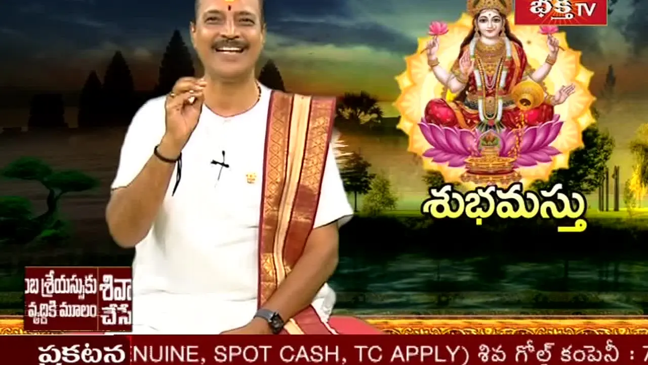 Bhakthi TV na żywo